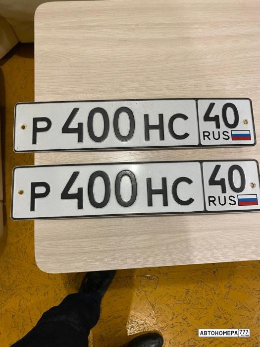 Р400НС40